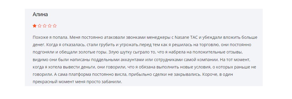 Nasane TAC — как обмануть трейдеров и уйти с их деньгами: разоблачение скам-проекта