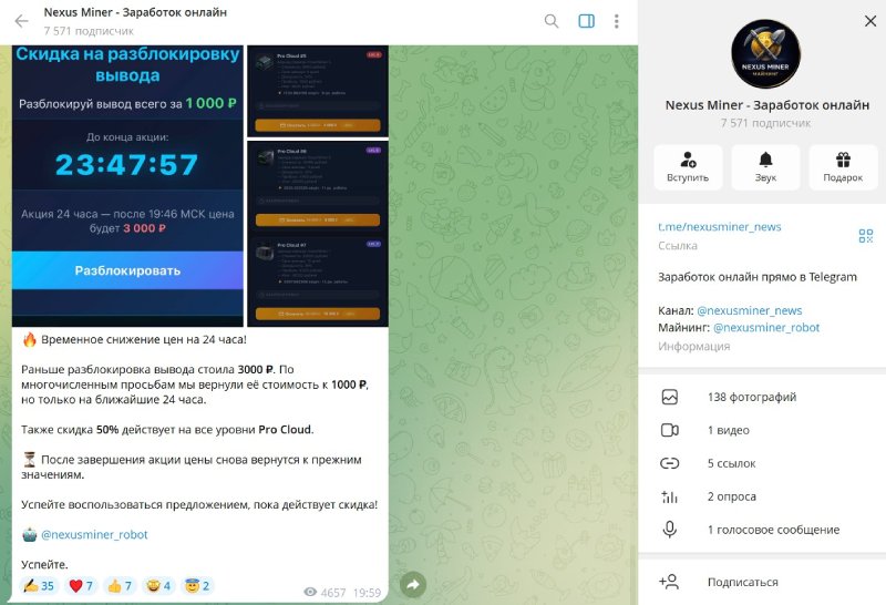 Nexus Miner