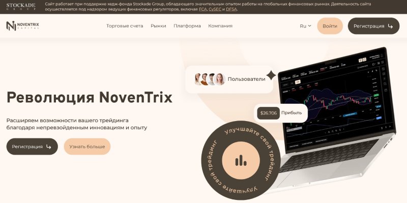 Noven Trix