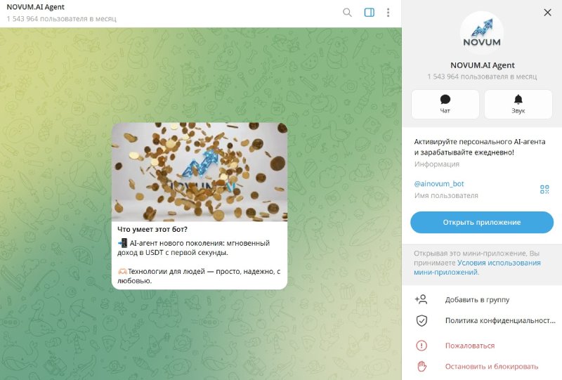 Novum.Ai Agent
