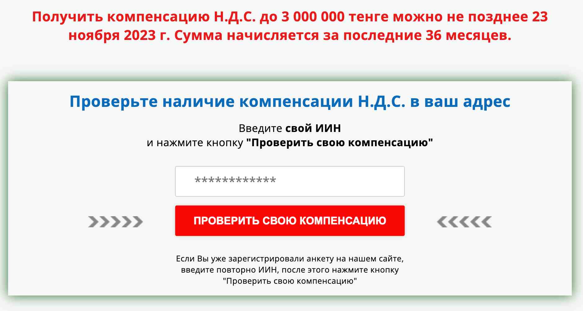 ОКЦ ВНДС Казахстан — действительно возвращает деньги или это очередной проект аферистов?