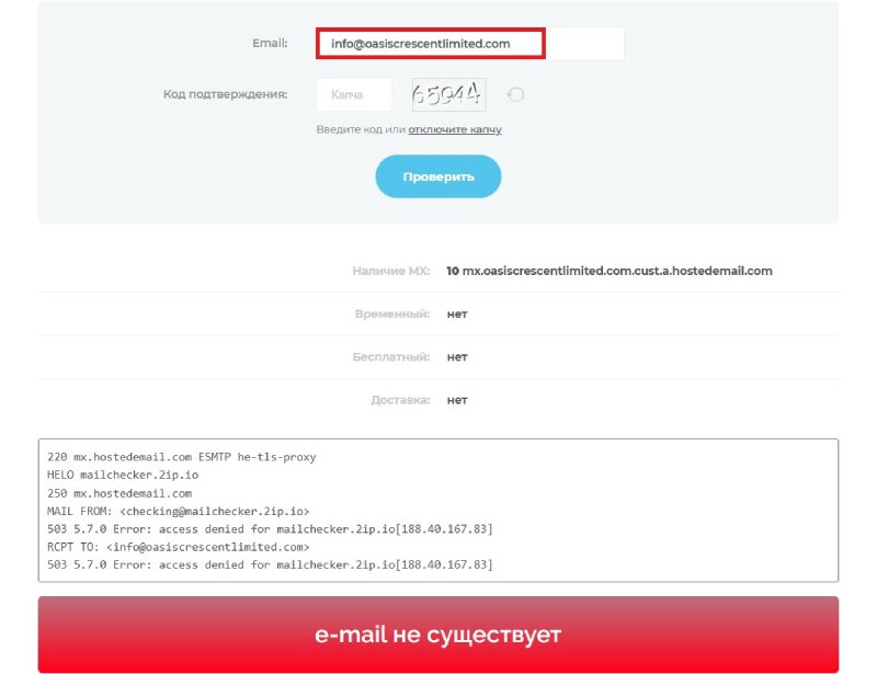 Брокер Odevsis — фейковый торговый терминал мошеннической компании Брокер Odevsis — фейковый торговый терминал мошеннической компании