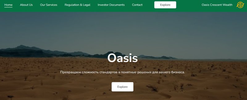 Брокер Odevsis — фейковый торговый терминал мошеннической компании Брокер Odevsis — фейковый торговый терминал мошеннической компании