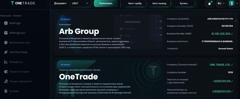 One Trade