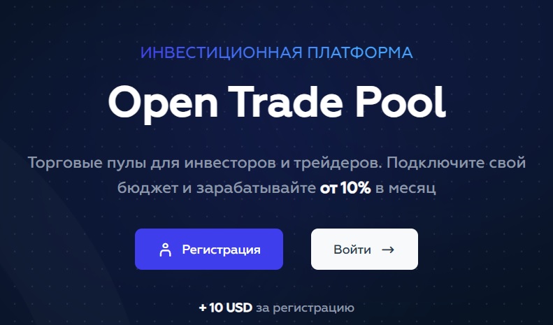 Open Trade Pool