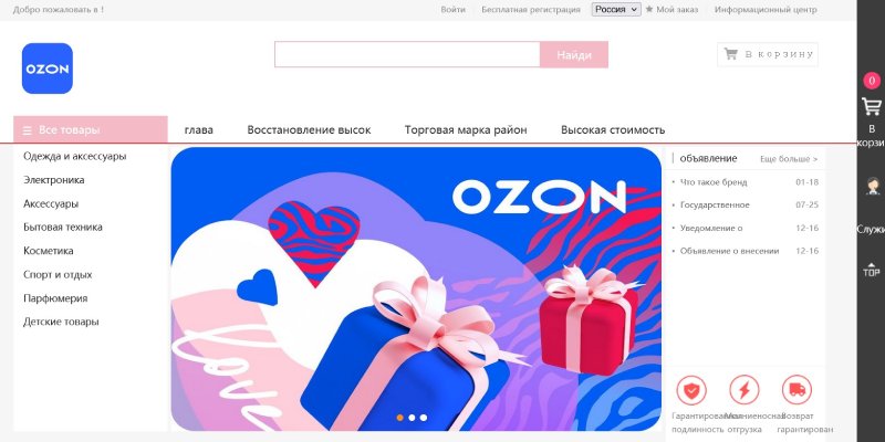 Ozon Place