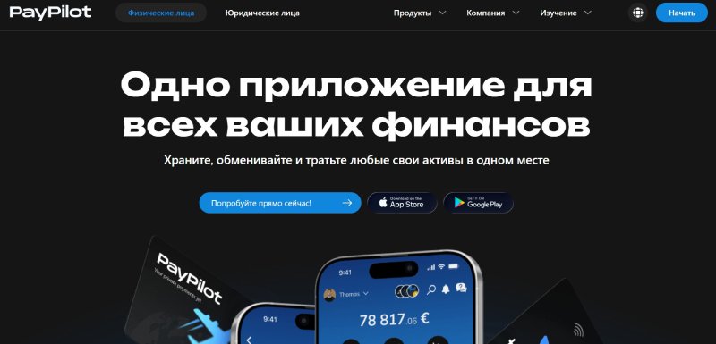 PayPilot