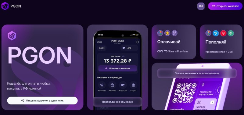 Pgon Wallet