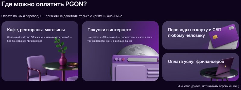 Pgon Wallet