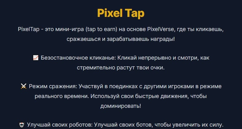 PixelTap