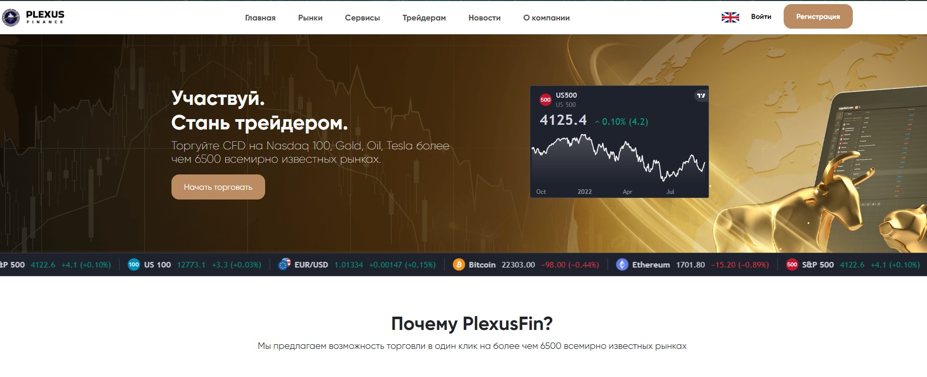 Plexus Finance