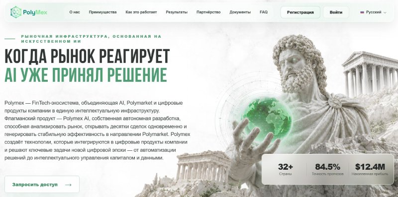 Polymex