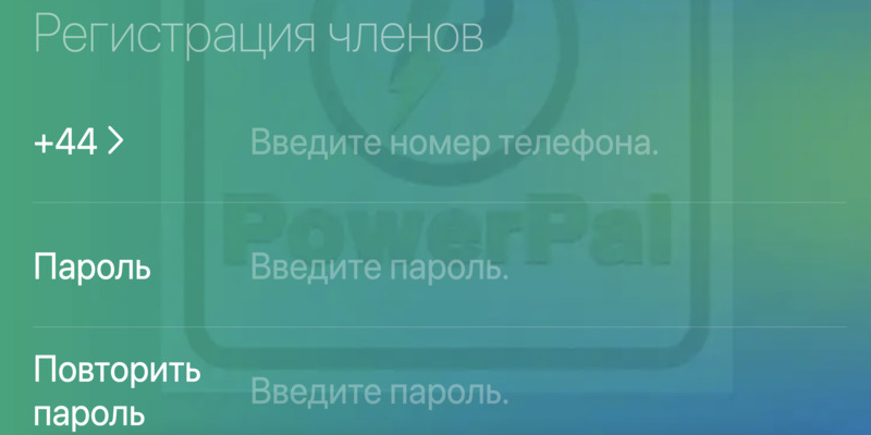 PowerPal