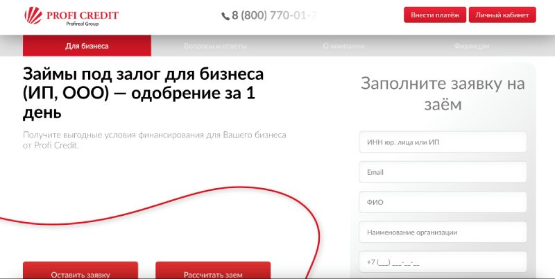 Профи Кредит