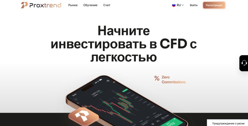 Proxtrend
