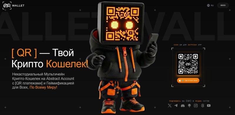 QR Wallet
