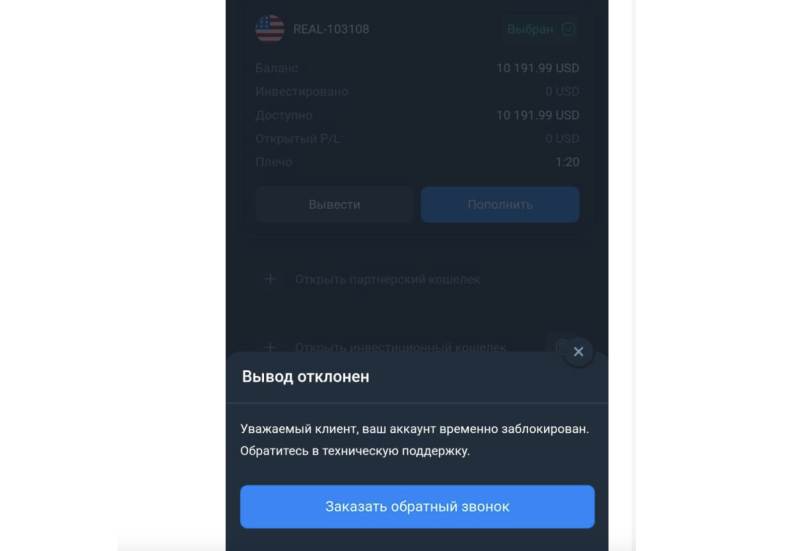 Из Web3 в Quick — старые мошенники под новым названием