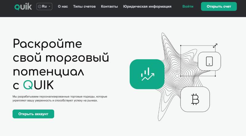 Quik (q-tech-ltd.org)