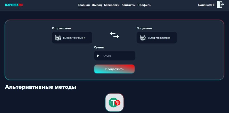 Rapidexru