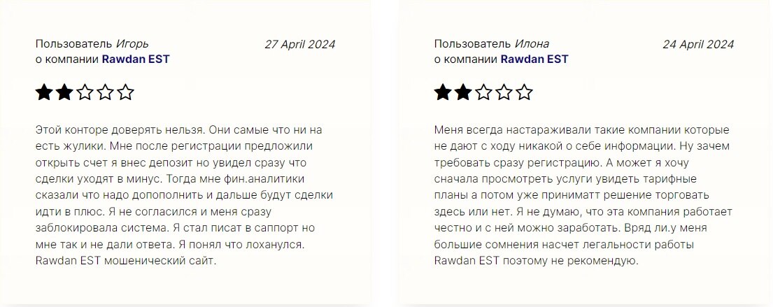 Rawdan EST — анонимный брокер, без лицензий, регистрации и совести