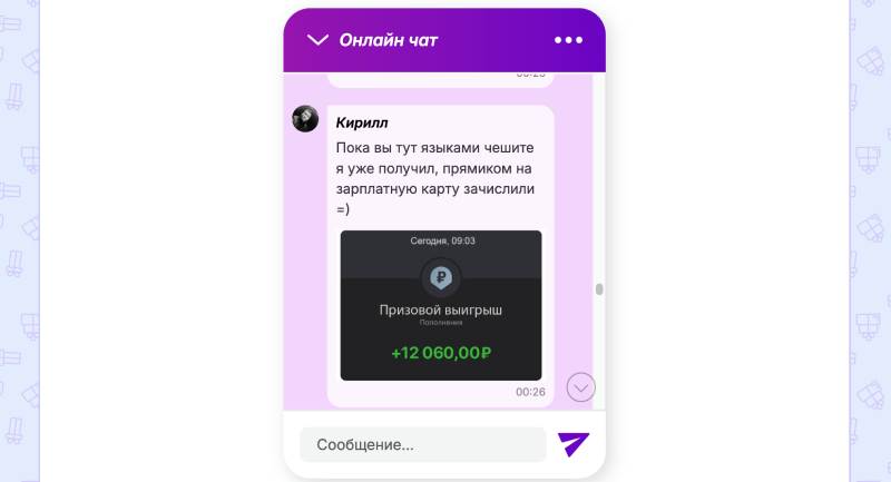 Розыгрыш призов от интернет-магазинов — очередной лохотрон от топовых блогеров