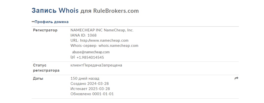 Rule Brokers — брокер, ведущий в финансовую пропасть