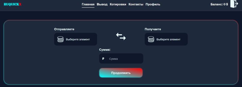 Ruquickx