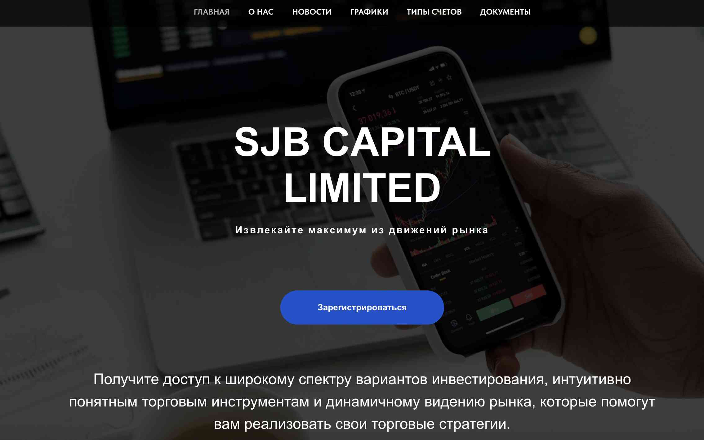 SJB Capital