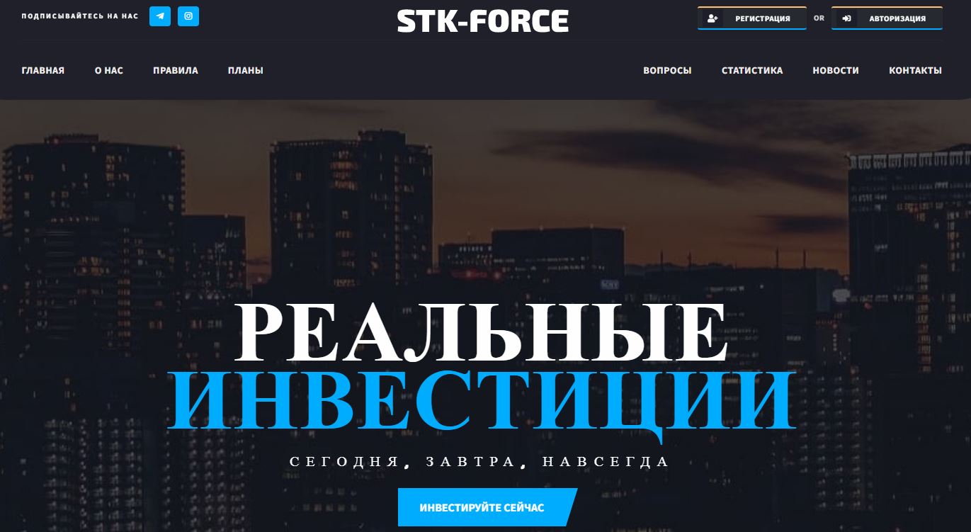 STK Force