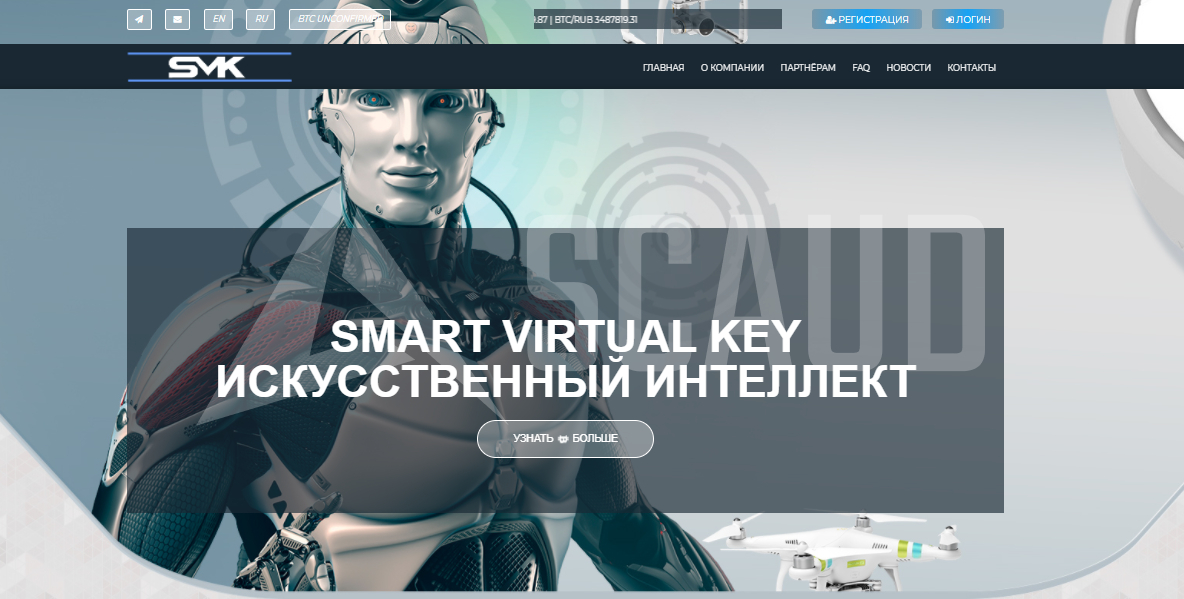 Smart Virtual Key