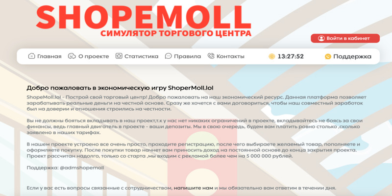 ShopeMoll