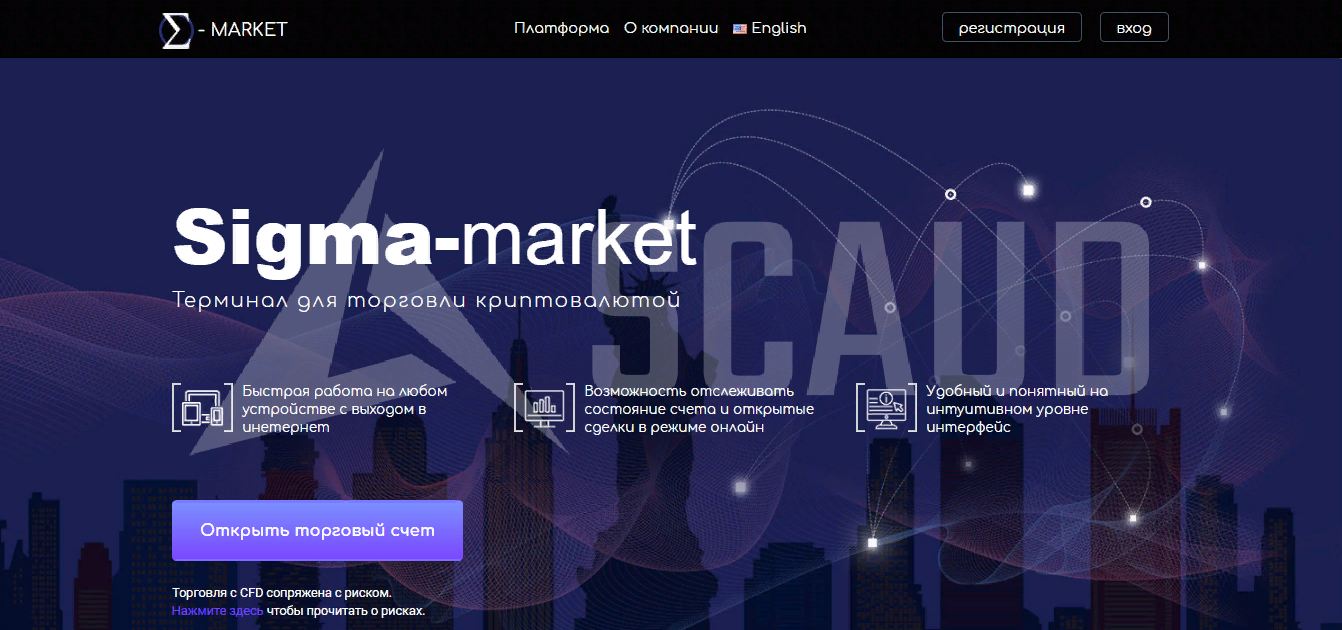 Sigma Market
