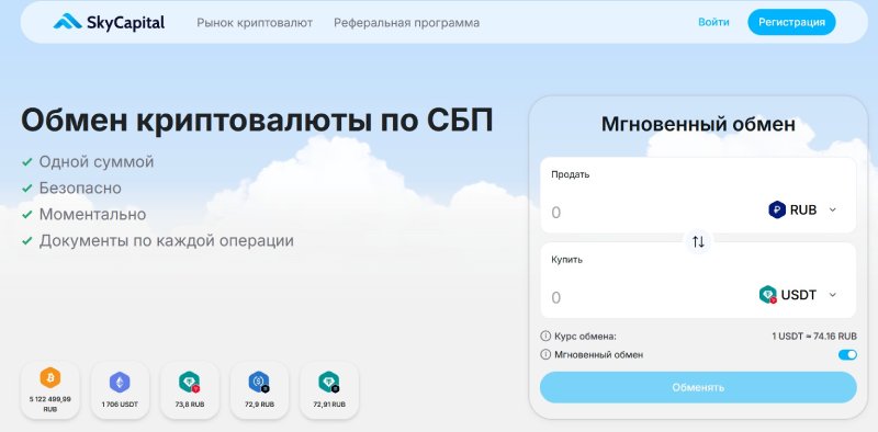 SkyCapital