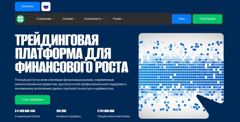 SmartProxy Ink и деятельность брокеров-мошенников: как устроена схема обмана