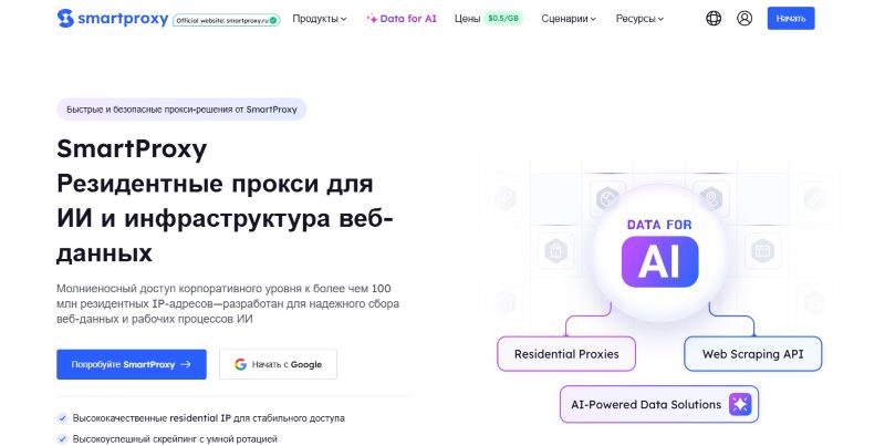 SmartProxy Ink и деятельность брокеров-мошенников: как устроена схема обмана