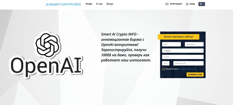Smart AI Crypto INFO
