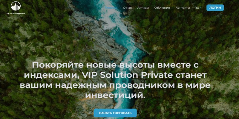 VIP Solution Private