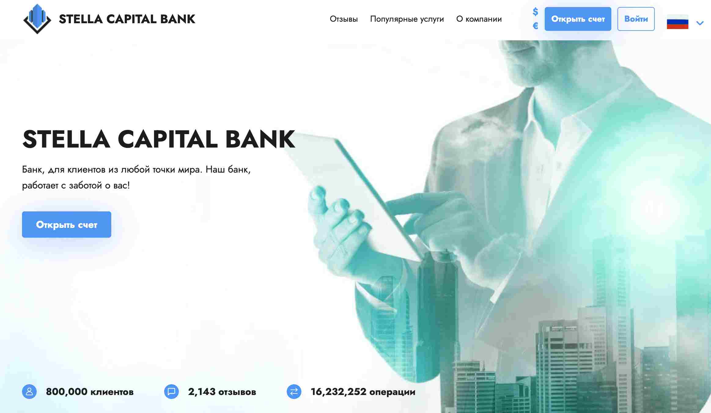 Stella Capital Bank