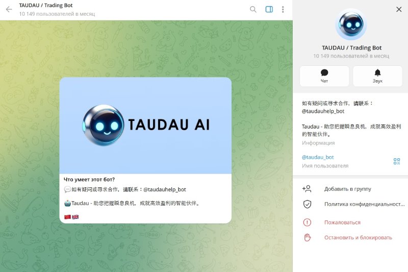 TAUDAU / Trading Bot