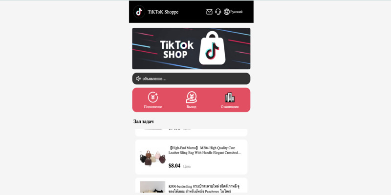 Tik Shop