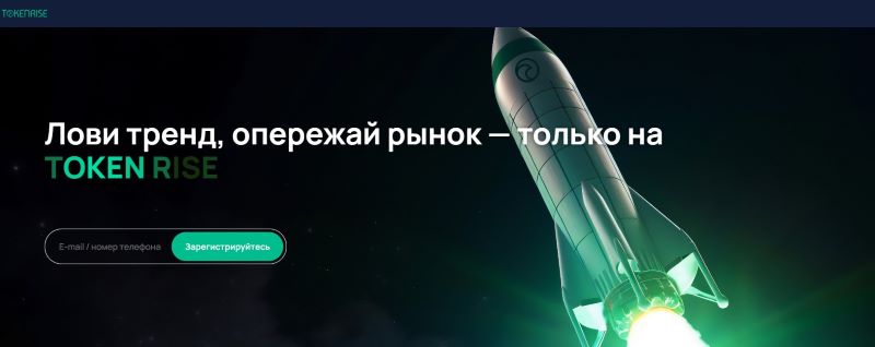 Token Rise