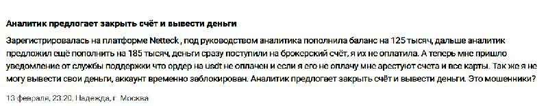 TradeCore: приложение для трейдинга на службе брокеров-мошенников