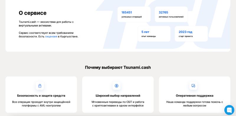 Tsunami Cash