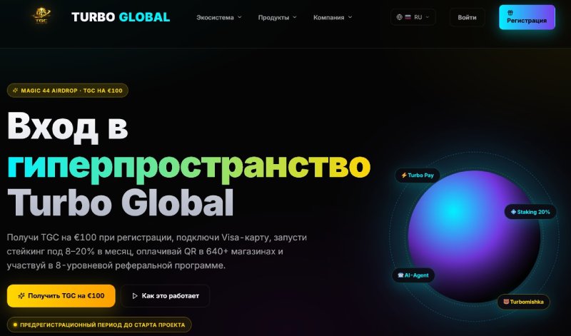 Turbo Global