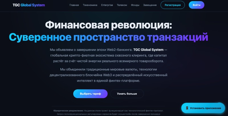 TurboGlobalCoin