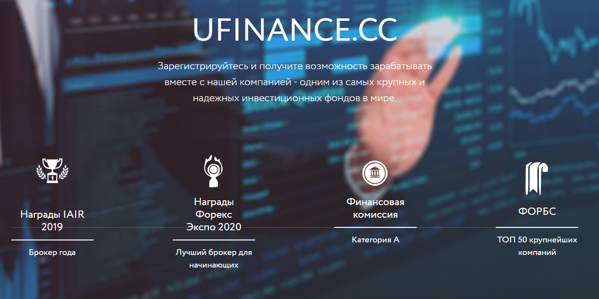 UFinance 