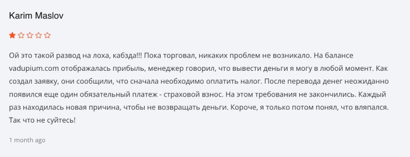 Vadupium — капкан для клиентских денег от серийных мошенников