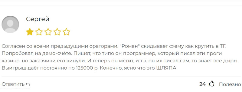 Игровые автоматы VegasAppBot: лохотрон или легкие деньги? Игровые автоматы VegasAppBot: лохотрон или легкие деньги?