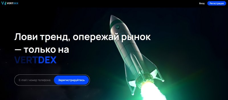 Vertdex