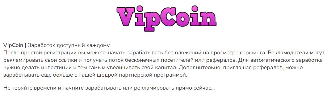 VipCoin Fun